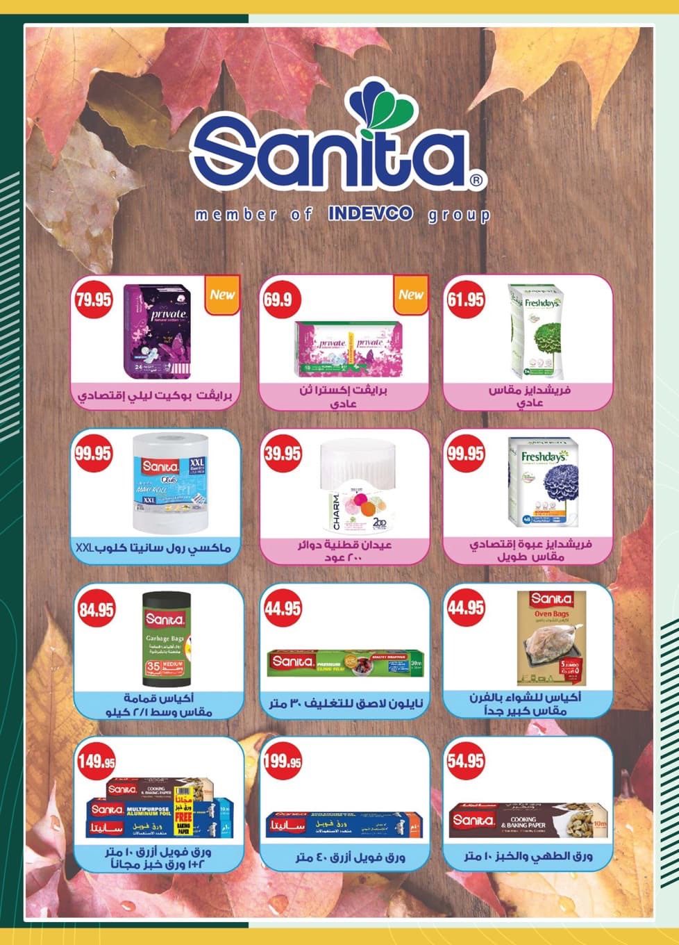 spinneys offers from 20oct to 1oct 2025 عروض سبينس من 20 أكتوبر حتى 1 أكتوبر 2025 صفحة رقم 25